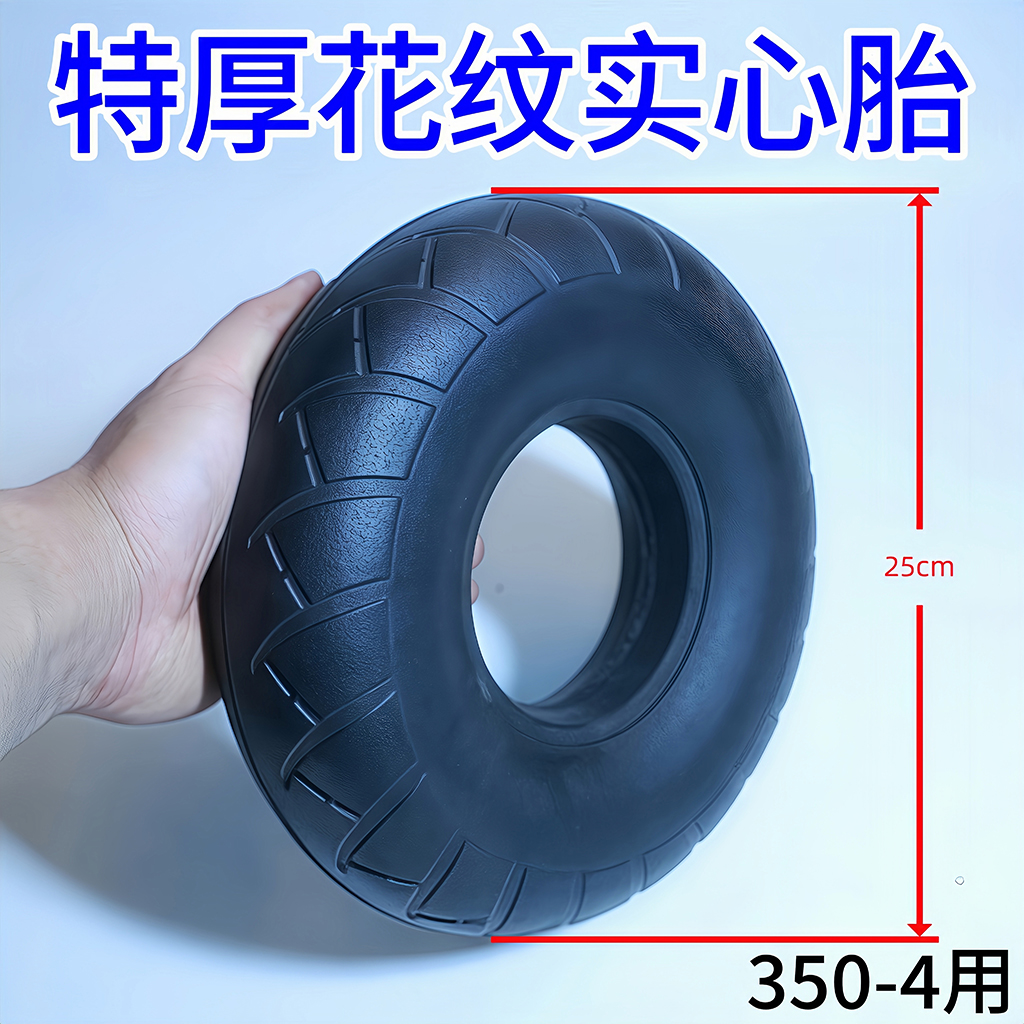 350-4实心橡胶轮10寸实心轮胎胶圈老虎车轮子一整套实心免充气