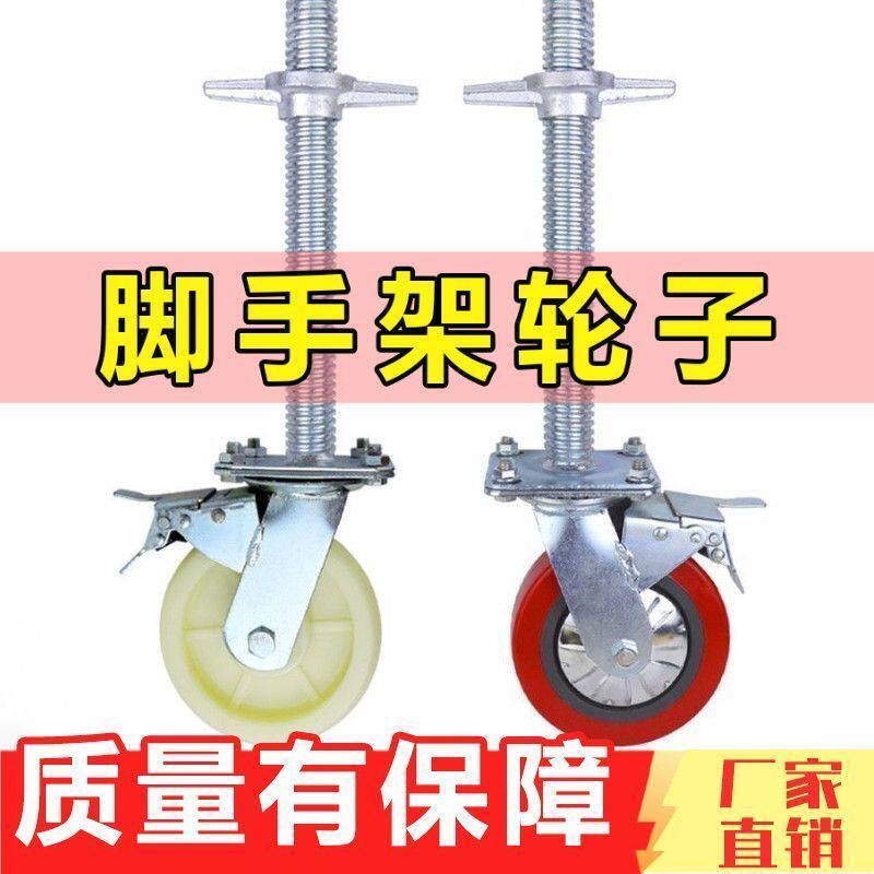 脚手架刹车轮6寸尼龙丝杆万向刹车聚氨酯AB刹脚轮轮子大全