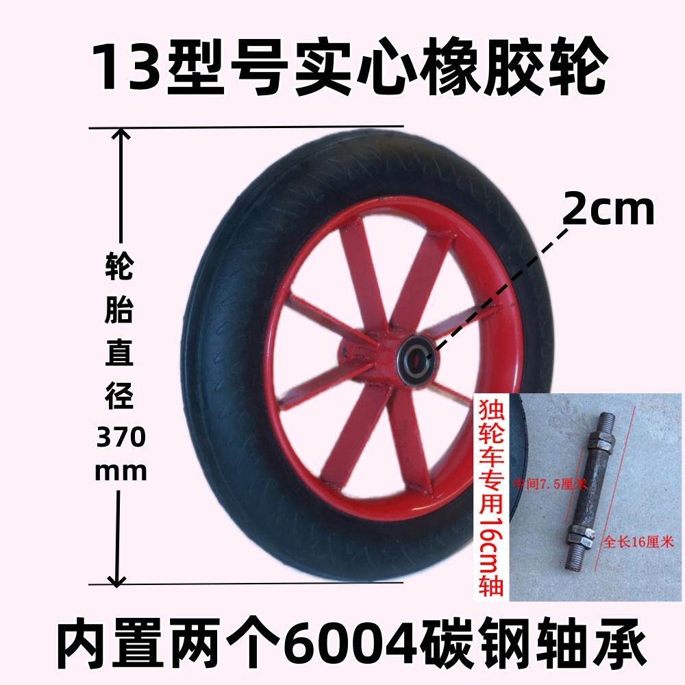 14寸实心橡胶工矿轮子