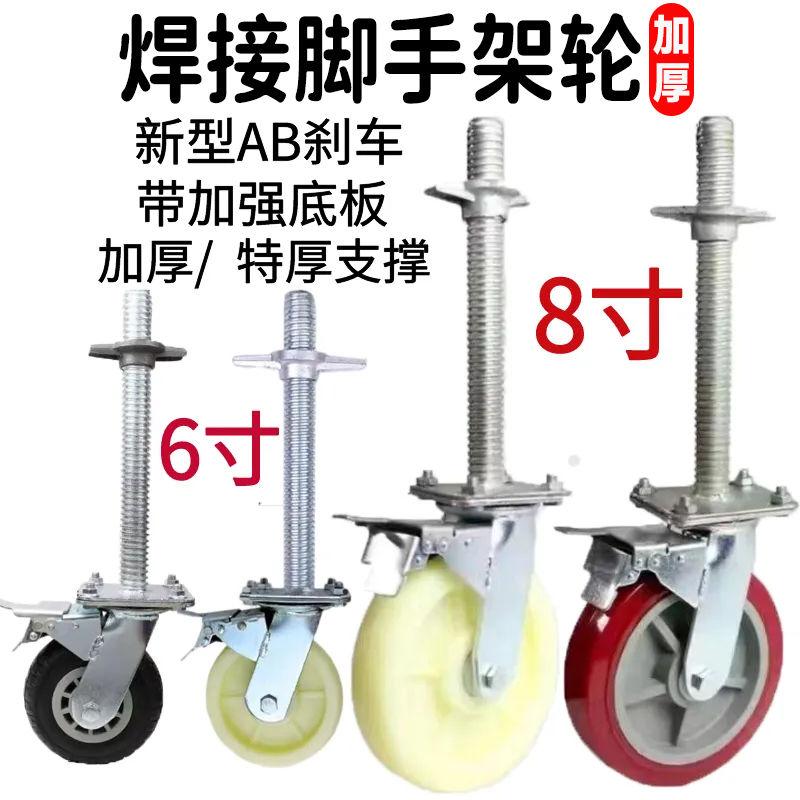 焊接实心金属尼龙脚轮6寸8寸升降