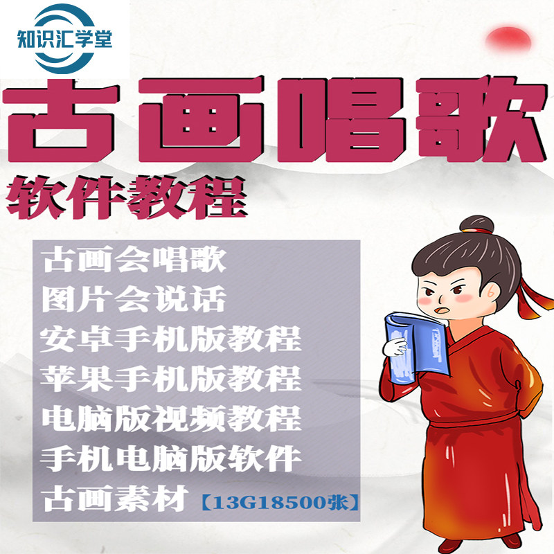 抖音古画会唱歌视频教程照片人物会说话软件对口型图片会唱歌说话