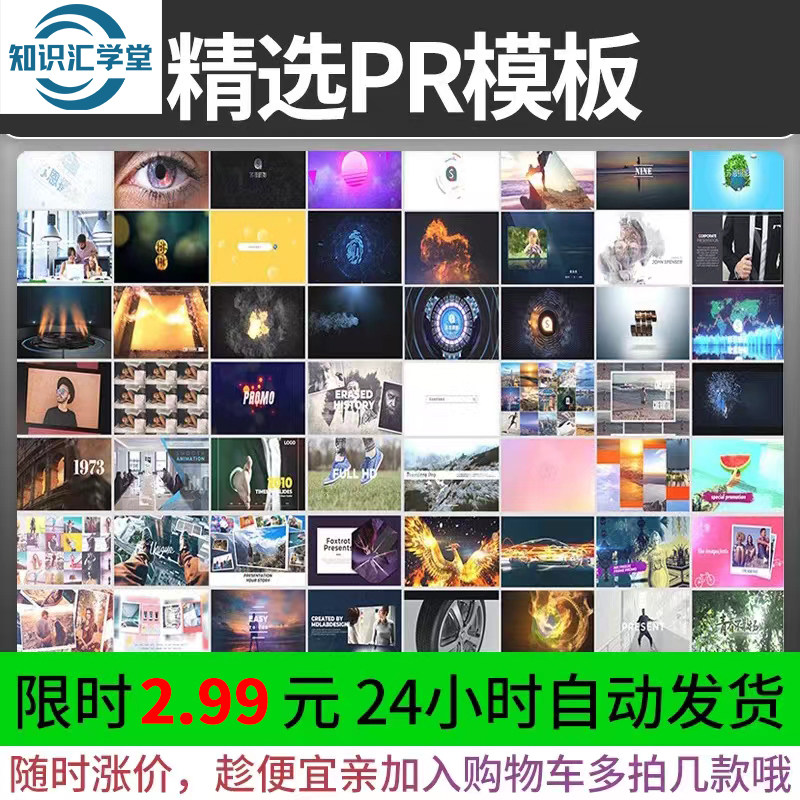 LOGO片头片尾PR模板视频特效婚礼开场企业宣传字幕图文快闪pr素材