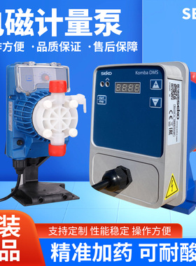意大利SEKO赛高计量泵电磁隔膜泵耐酸碱西科加药泵DMS定流量投药