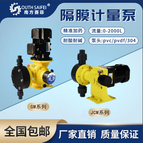 电动耐酸碱机械隔膜计量泵加药泵