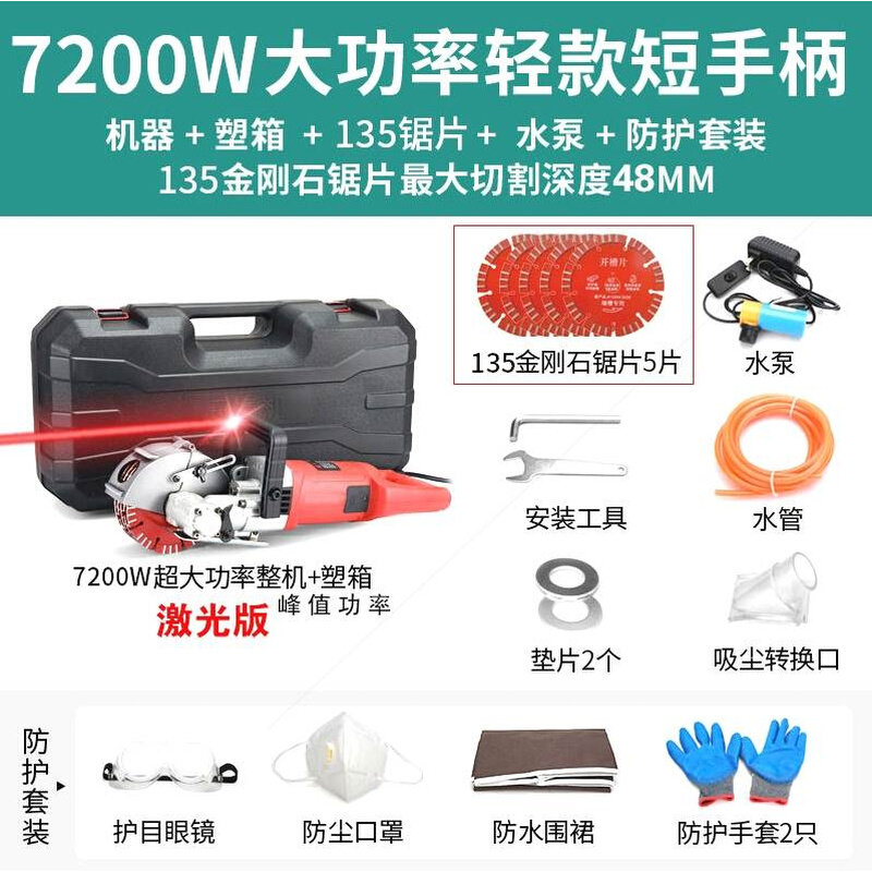德国进口开槽机一次成型无尘水电安装工程墙壁线槽机全自动切割机