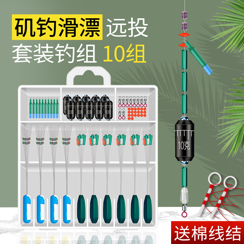 路滑钓组路亚专用太空豆套装全套组合远投矶竿矶钓滑漂线组配件大