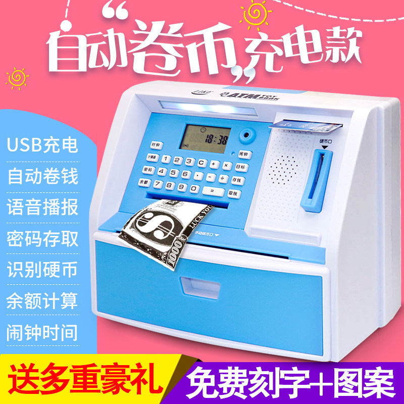 密码儿童存钱罐智能atm机储蓄罐自动存款取款机保险箱柜生日礼物