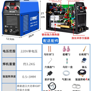 250不锈钢焊机工业级220V氩弧焊P机家用小型两用电焊机 力雅镁WS