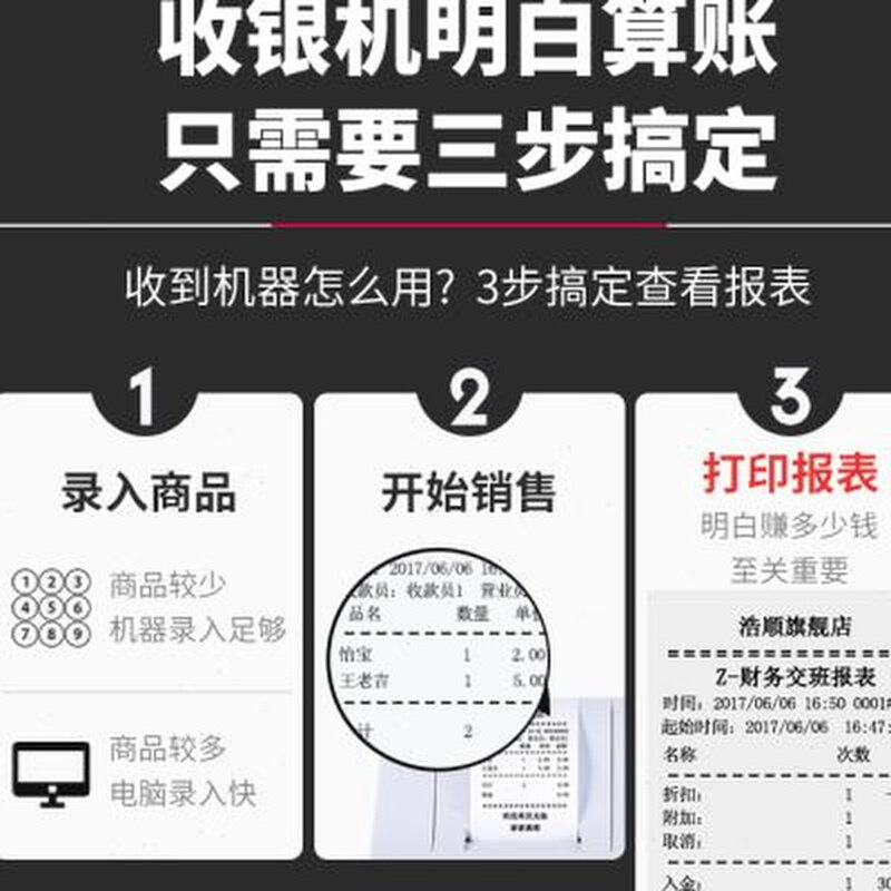 极速浩顺T71-30早餐店收银机面馆面包I店小吃店快餐奶茶餐饮便利