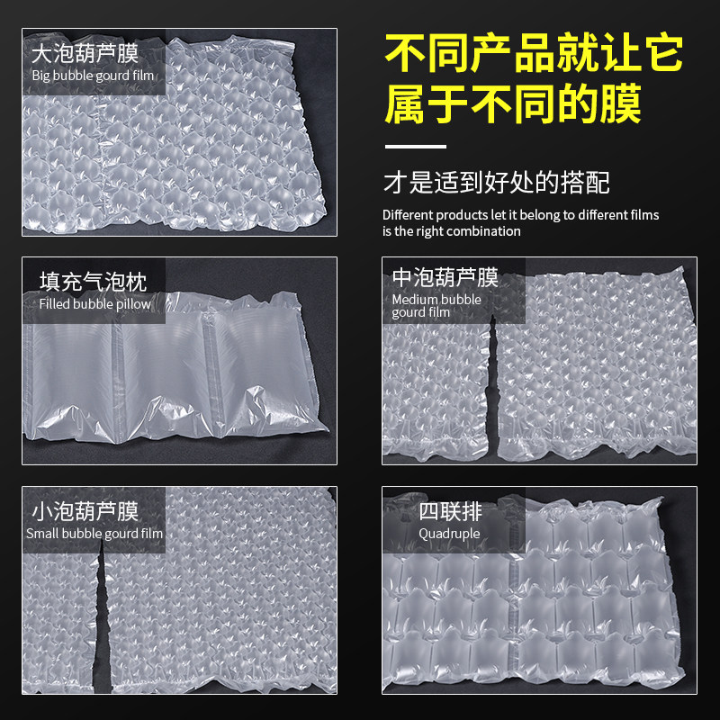 葫芦膜气泡膜快递纸箱填充物缓冲防震充气泡膜包装膜气泡袋充气机