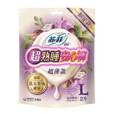 苏菲乳木果安心裤l安睡夜安安全裤拉拉裤女经期用卫生巾姨妈夜用