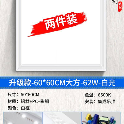 厨房嵌入式集成吊顶led灯浴室铝扣面板灯300x6N00卫生间平板灯303