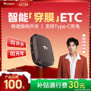 2025新款智能无卡etc全国通用汽车etc办理高速通行95折微信ETC