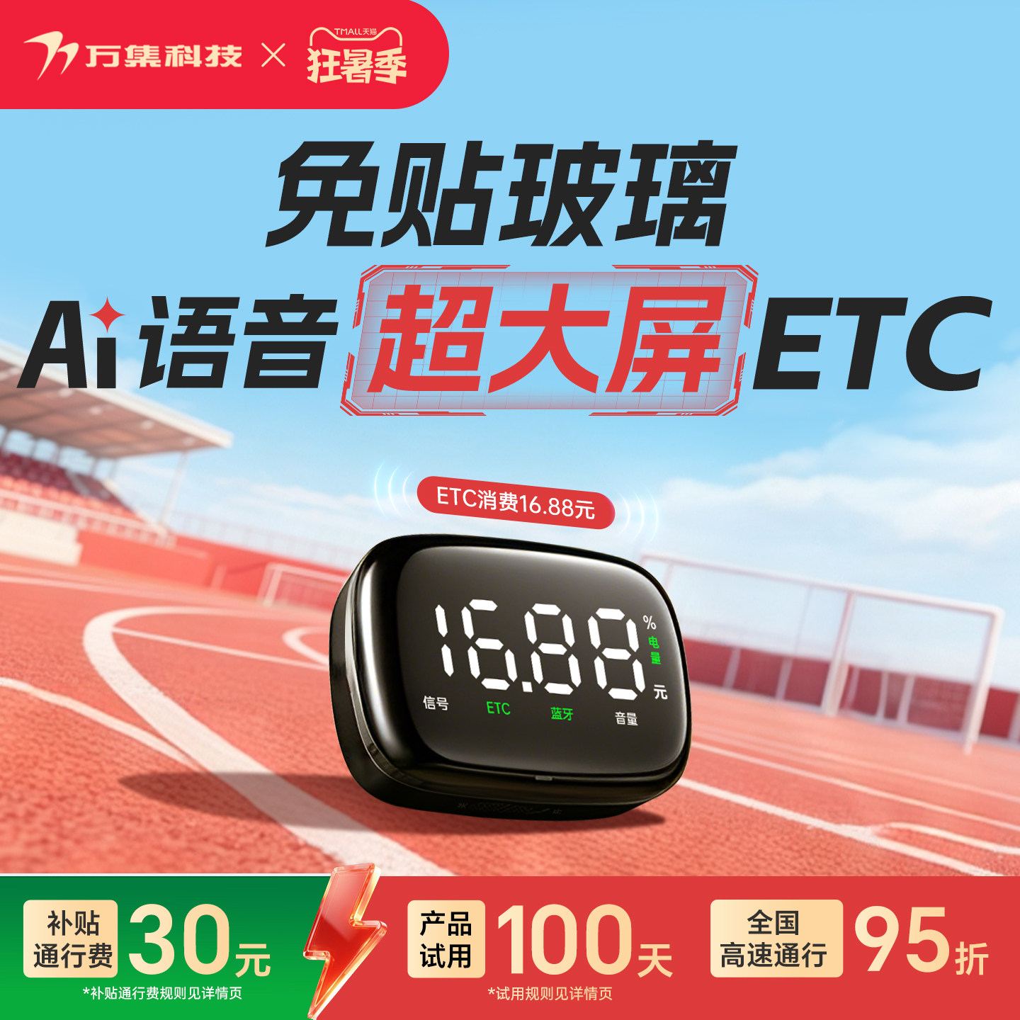 2026新款etc全国通用隐藏式免贴玻璃智能无卡语音屏显ETC微信代扣 - 实物图