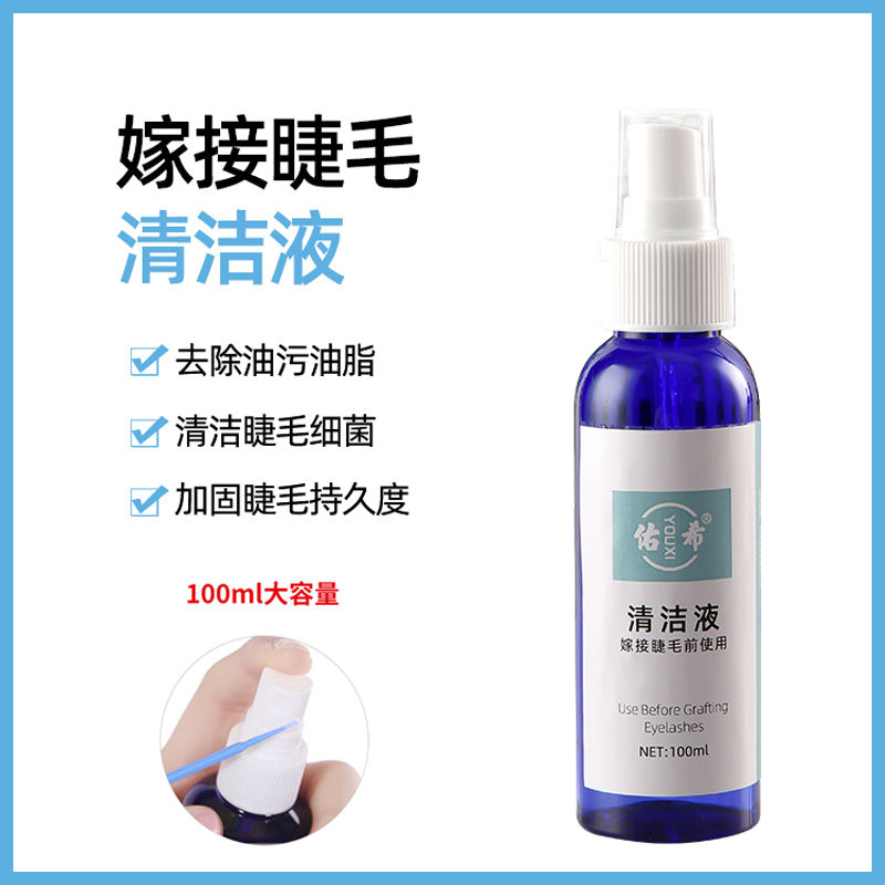 嫁接假睫毛清洁液清洁水美睫专用清理蛋白无刺激去污辅助工具持久