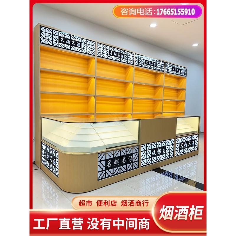 玻璃烟柜台实木烟柜超市烟酒柜便利店烟酒陈列柜白酒展示柜收银台