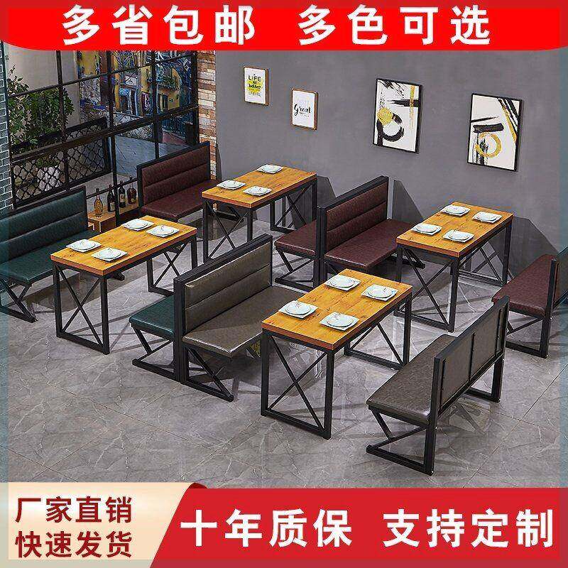 餐厅卡座沙发铁艺工业风酒吧餐桌清吧餐饮店靠墙卡座沙发桌椅组合