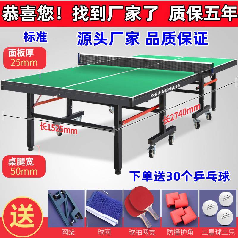 乒乓球桌训练比赛可折叠式家用室内专用现货兵乓球台带轮