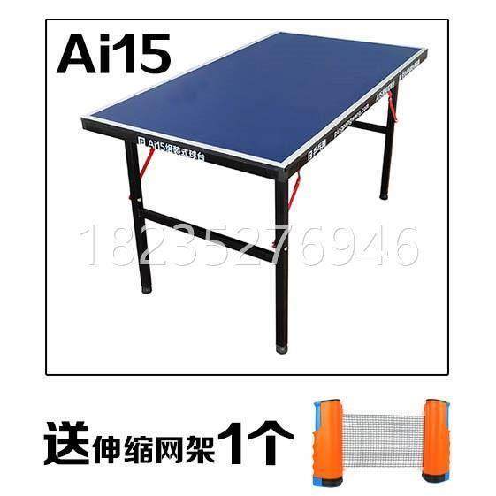 【乒乓网】ai15组装式乒乓球桌拼接式可携式折叠小球台桌案子,运动/瑜伽/健身/球迷用品,乒乓球台,淘宝优惠券,粉丝福利购,淘宝优惠卷