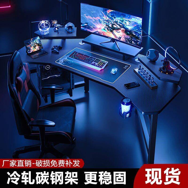 电竞桌台式电脑桌子套装家用卧室网红直播游戏飞机桌子工作台书桌图片
