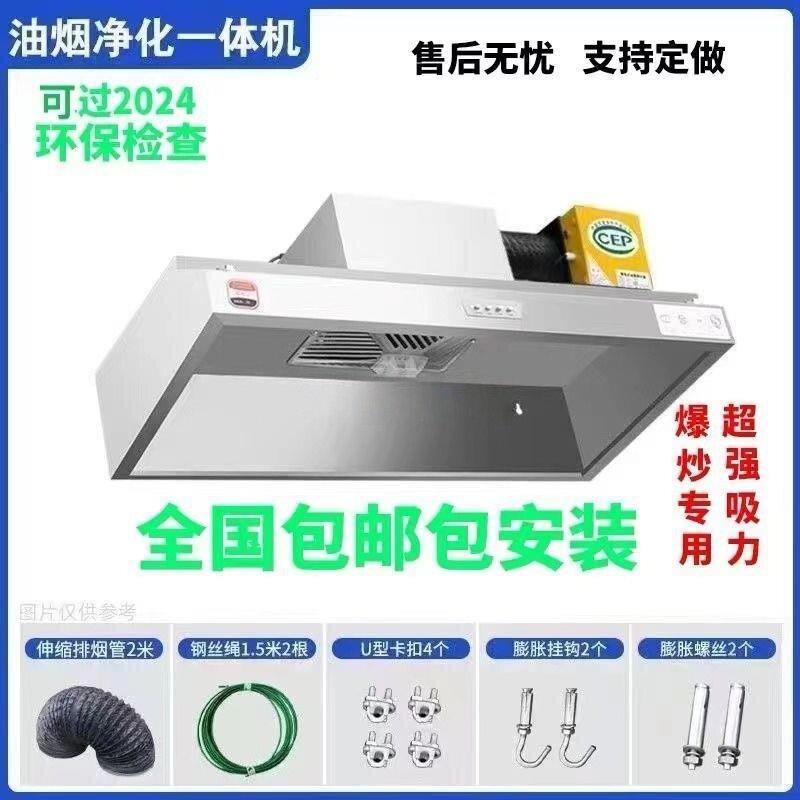 净化环保油烟机一体机土灶不锈钢大饭店油烟商用吸力餐饮农村