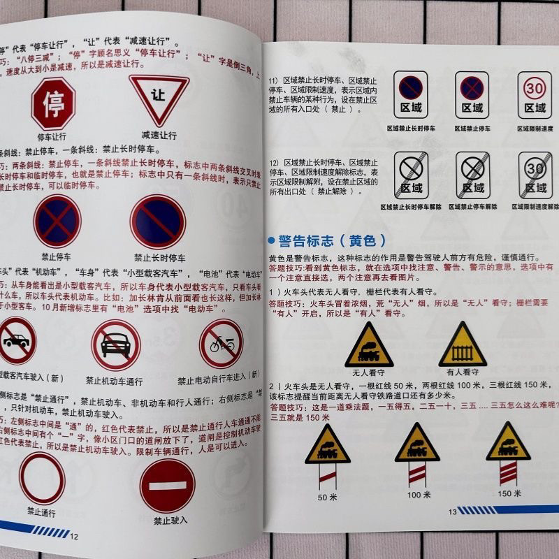 2026年驾考宝典 科目一科目四 考试答题技巧理论书 2026年新交规书籍 题库c1c2 全套答案 科目1234 通关口诀500精选题书籍科目1234