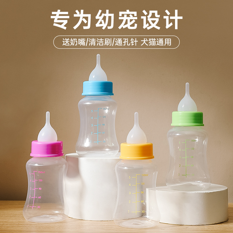 猫咪奶瓶宠物小猫幼崽幼猫喂奶器奶嘴狗狗新生小奶猫专用奶瓶