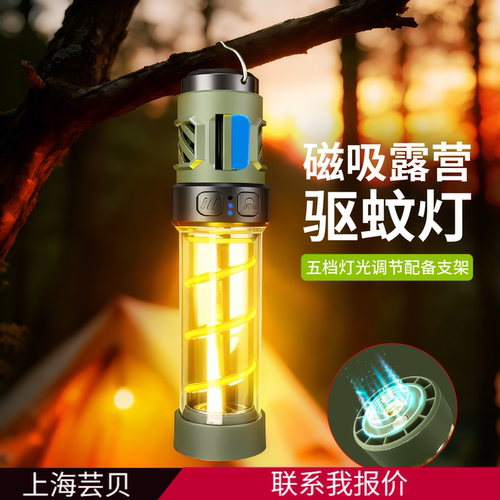 户外LED多功能驱蚊五档调节露营灯充电便携磁吸三角支架帐篷氛围