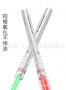 齐影USB充电绿光激光红色教鞭笔售楼笔沙盘激光红外线灯蓝光红光