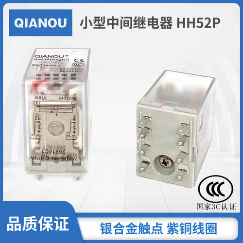 厂家小型中间电磁继电器HH52PL(MY2NJ) 八小脚带灯 银触点 3C认证