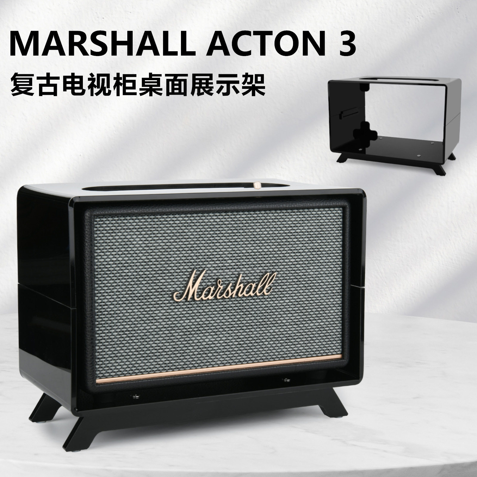 适用Marshall Acton 3音响电视柜展示架 马歇尔亚克力音箱收纳架图片