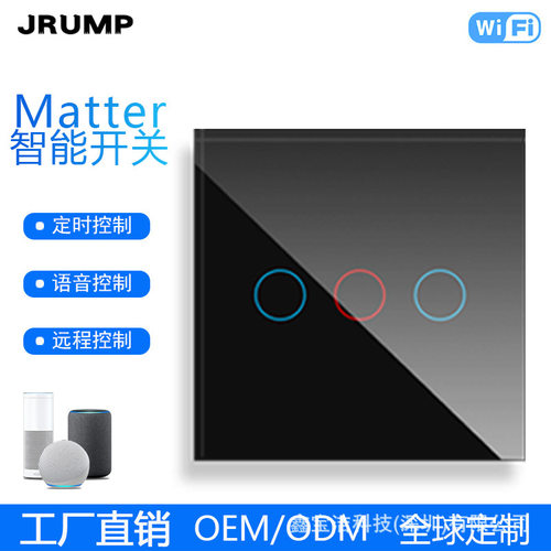 86型Matter欧标英规智能开关手机远程控制单火线零火Homekit家用