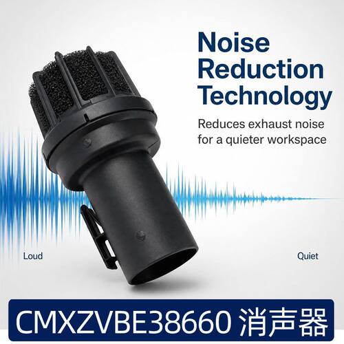 2-1/2 英寸。CMXZVBE38660 消声器扩散器干湿吸尘器附件消音器