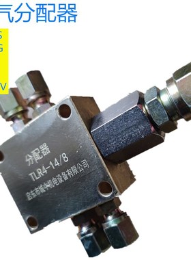油气分配器TLR4-10/6润滑管路黄油气体混合分油器