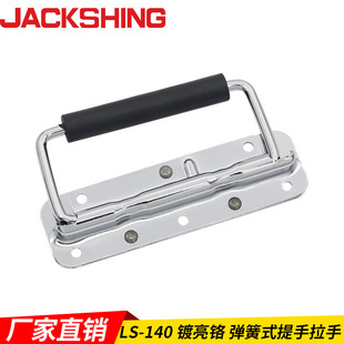 工厂 工具箱五金门柜手把 航空箱弓形拉手 弹簧提手箱包提手