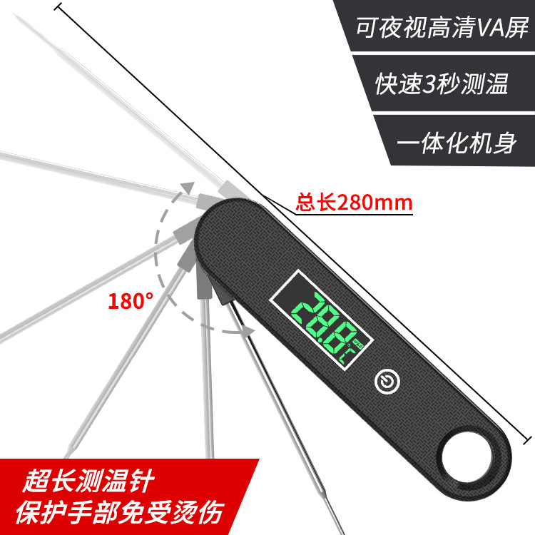 同力兴新款室外无线烧烤温度计折叠式探针厨房肉类烹饪烘焙温度计
