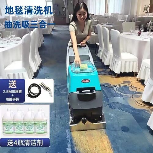 酒店专用洗地毯清洗机商