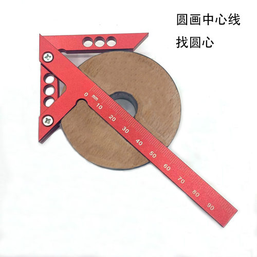 中心划线器找圆心画线规直角划中线垂直线45度角木工测量尺铝合金