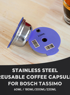 跨境BOSCH博世可重复使用咖啡过滤器循环意式胶囊Tassimo多次使用
