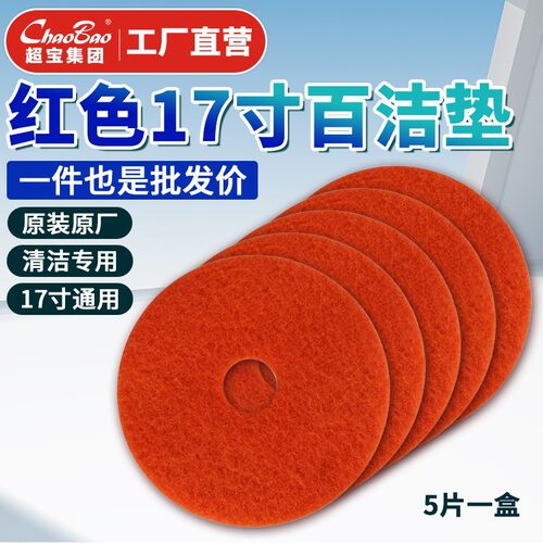 刷地机配件合资百洁垫地