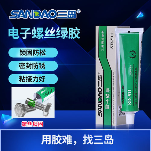 三岛SD511电器螺丝螺纹胶