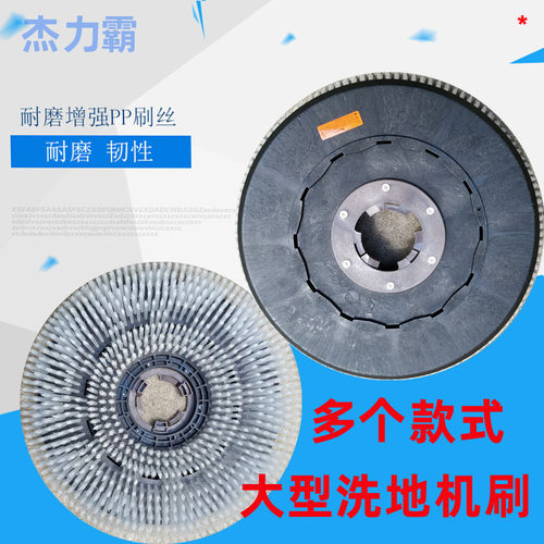 芜湖爱瑞特510洗地机配件X5/X5D洗地刷瑞捷20寸洗地刷盘盈杰地刷