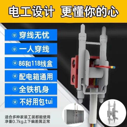 穿线辅助神器拉线电工专用工具网线穿墙底盒单人放线器滑轮86线盒