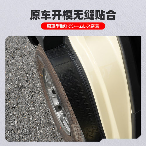 适用23-25吉姆尼JIMNY五门版JC74 JB74xl 改装轮眉后轮胎挡泥板