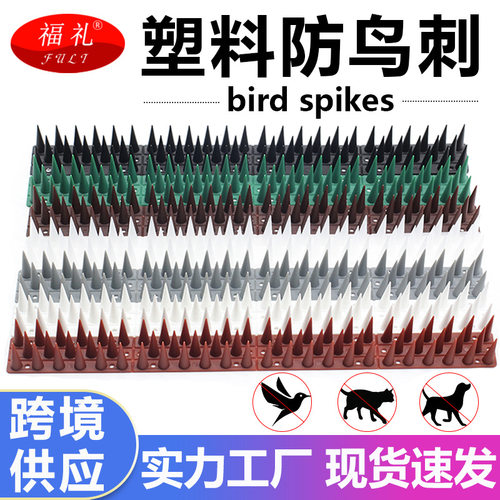 跨境供应45cm塑料防鸟刺防猫刺垫亚马逊阳台花园防护赶鸟器驱鸟刺