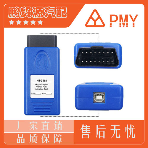 NTG5S1 CarPlay For Apple/Android NTG5 OB D激活工具
