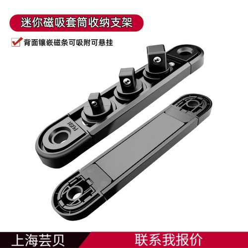 严选迷你磁吸套筒收纳支架筒座挂式收纳条金属套筒磁吸收纳固定器