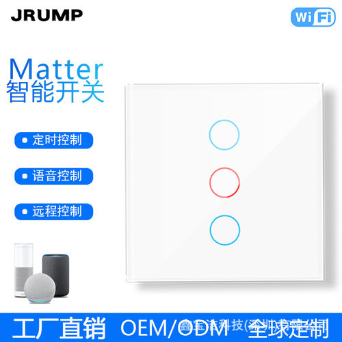 欧标英规86型matter智能开关homekit手机远程控制单火线零火开关
