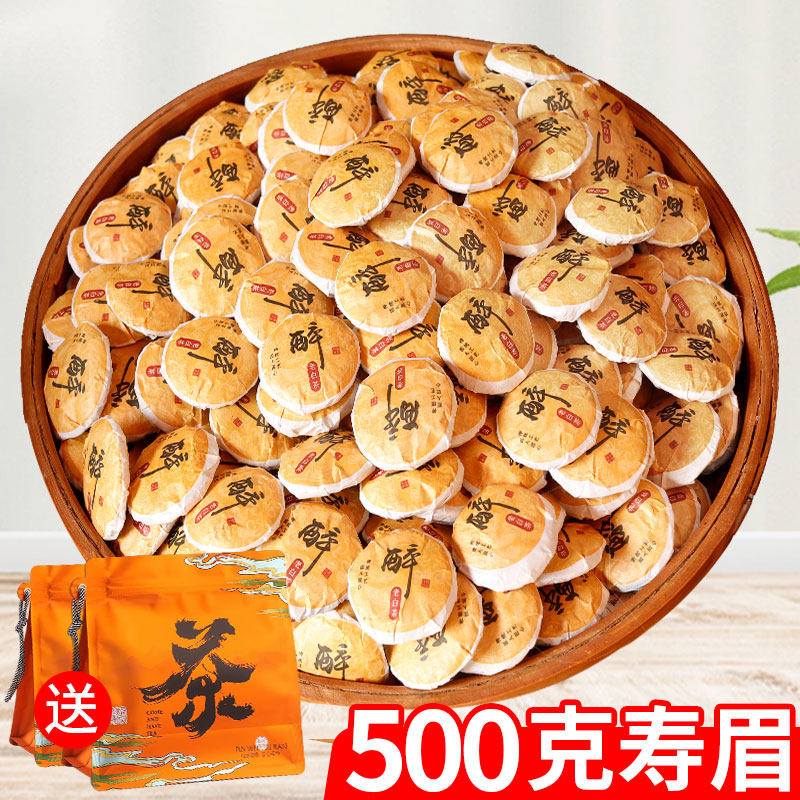 福鼎老白茶饼2012陈年醉字纽扣茶明前老寿眉枣香型一粒一泡正宗茶