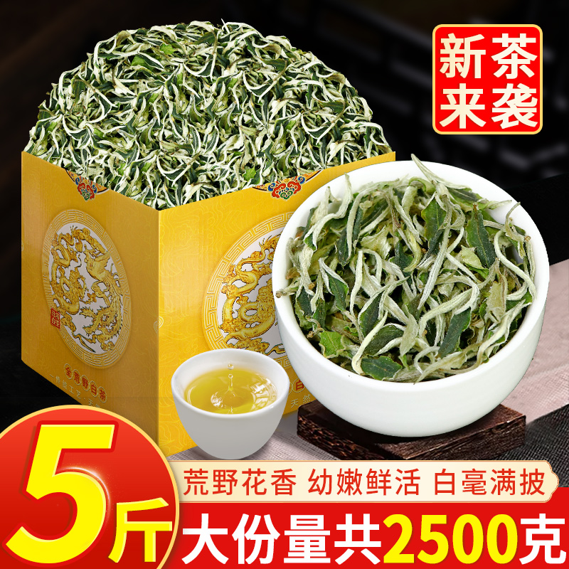 2025年新茶白牡丹白茶散茶荒野花香浓郁袋装茶叶自饮珍藏送礼